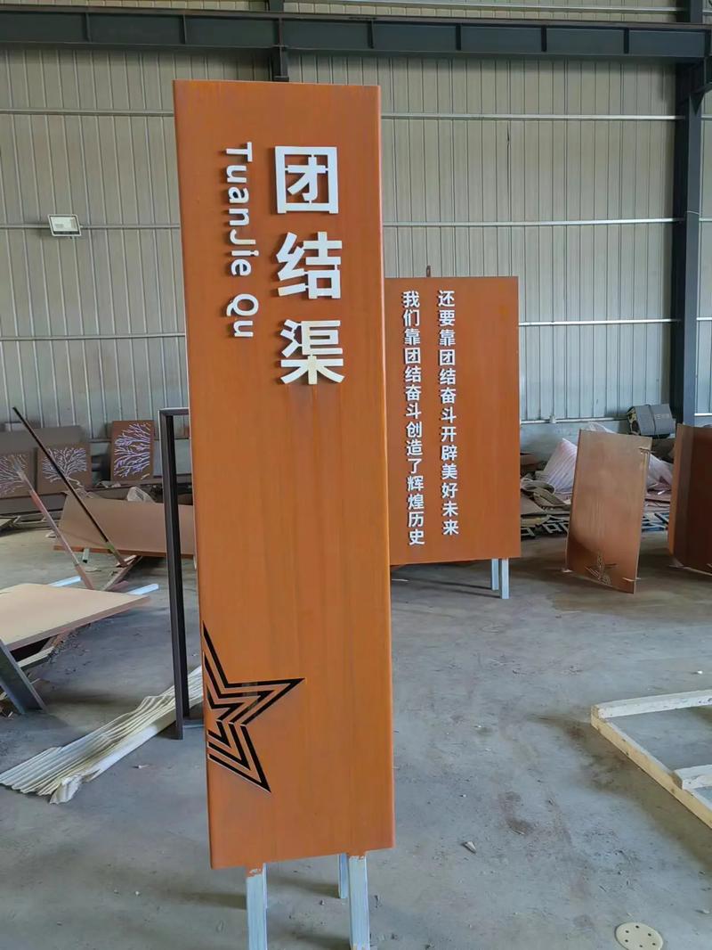 南平耐候钢标识牌