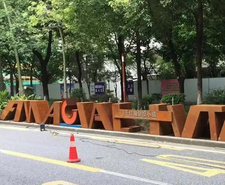 南平耐候钢招牌