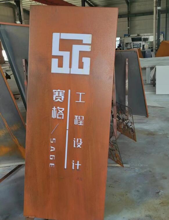 南平锈钢板招牌