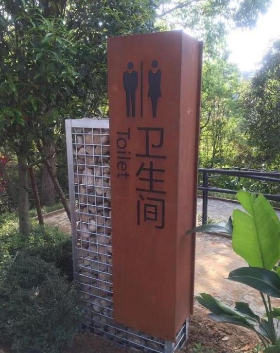 南平锈钢板标识牌